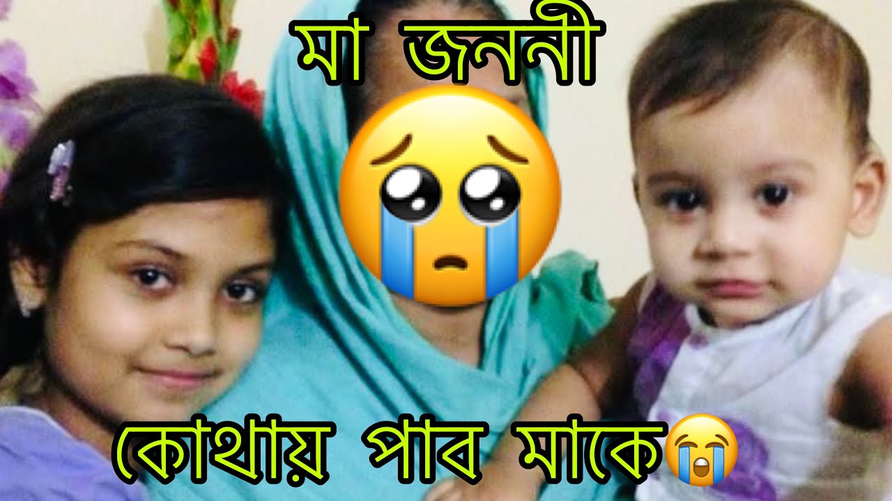 এবার রমজানের সাহরী খাওয়ার জন্য ভোররাতে কে ডাকবে আমায় 😭আমার মা তো কবরে শুয়ে আছে😭