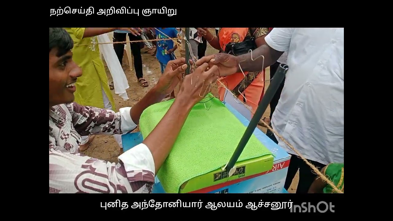 நற்செய்தி அறிவிப்பு பெருவிழா புனித அந்தோனியார் ஆலயம் ஆச்சனூர்