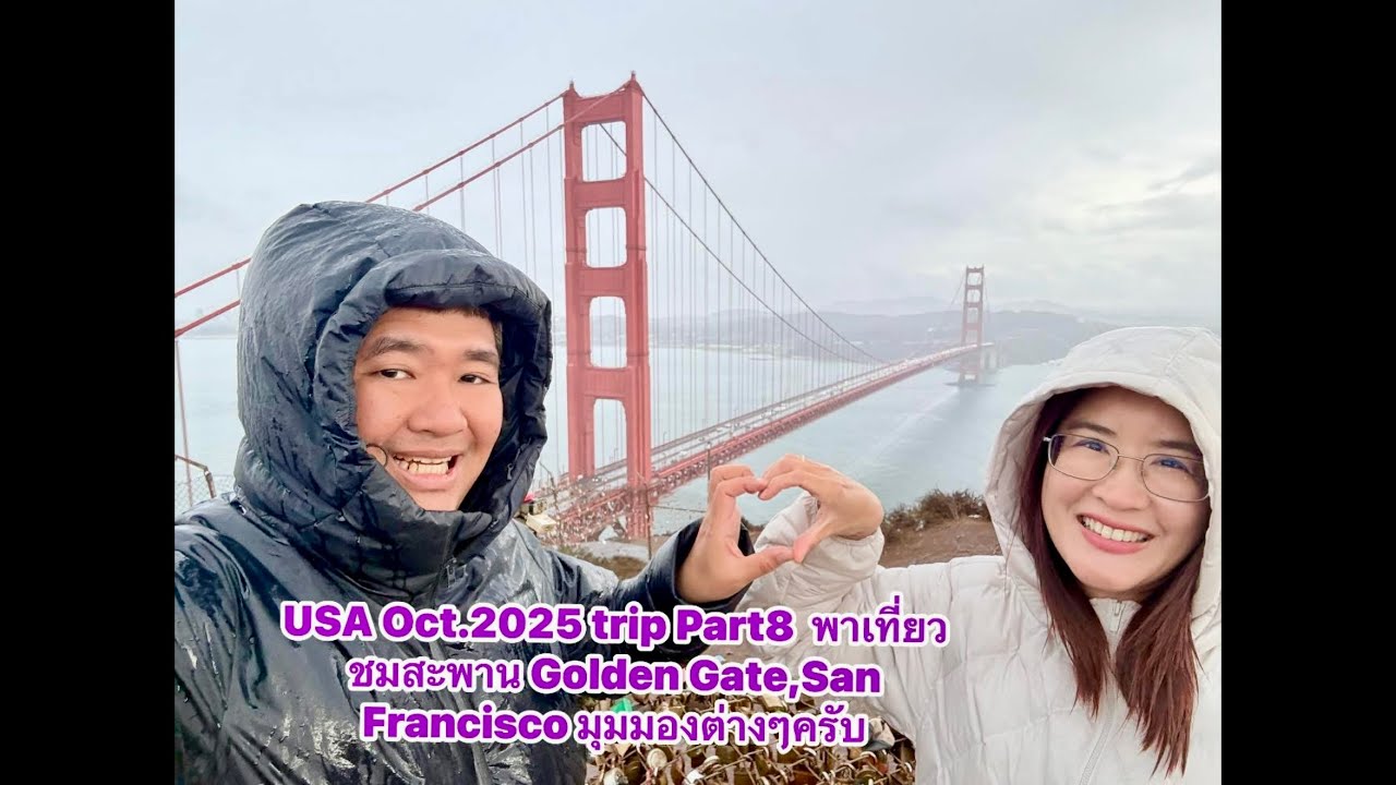USA Oct.2025 trip Part8  พาเที่ยวชมสะพาน Golden Gate,San Francisco มุมมองต่างๆครับ 