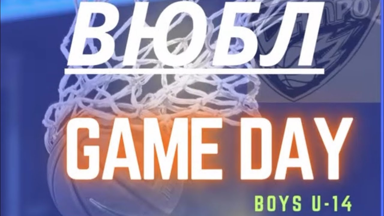 ВЮБЛ 2025-2026 DNIPRO - MAYAK OBOLON' , U-14