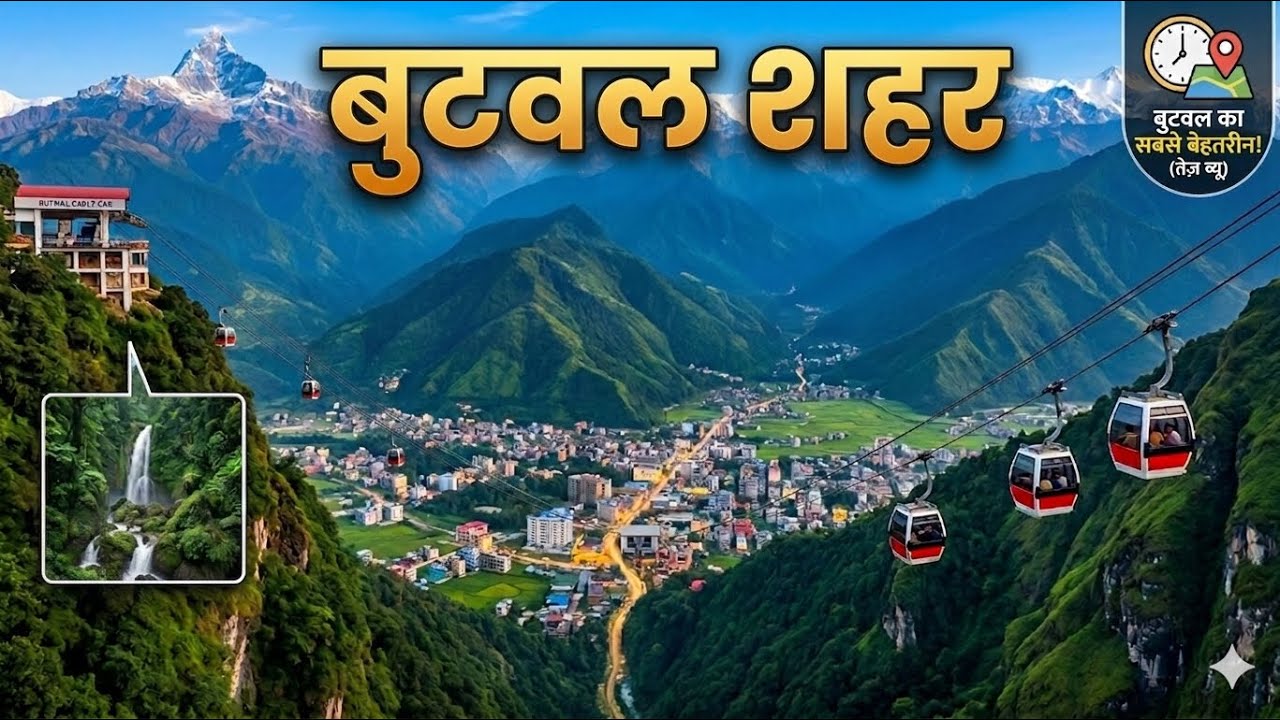 Butwal city Nepal 🇳🇵| Butwal city drone view by @Ghumnechaley 