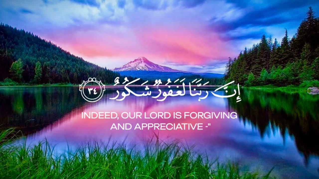 THE MOST BEAUTIFUL QURAN RECITATION ❤️ | Copyright Free Quran