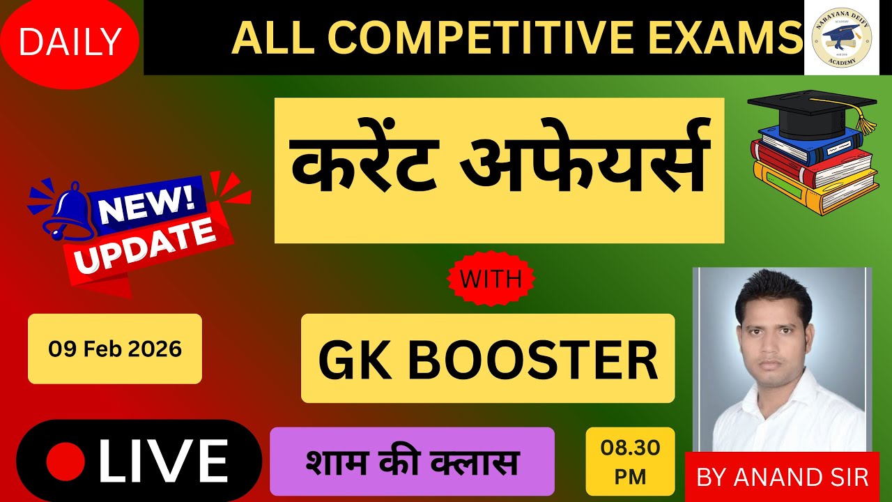 9  Feb 2026 Current Affairs | Daily GK  for All Competitive Exams |2026 के प्रमुख करंट अफेयर्स