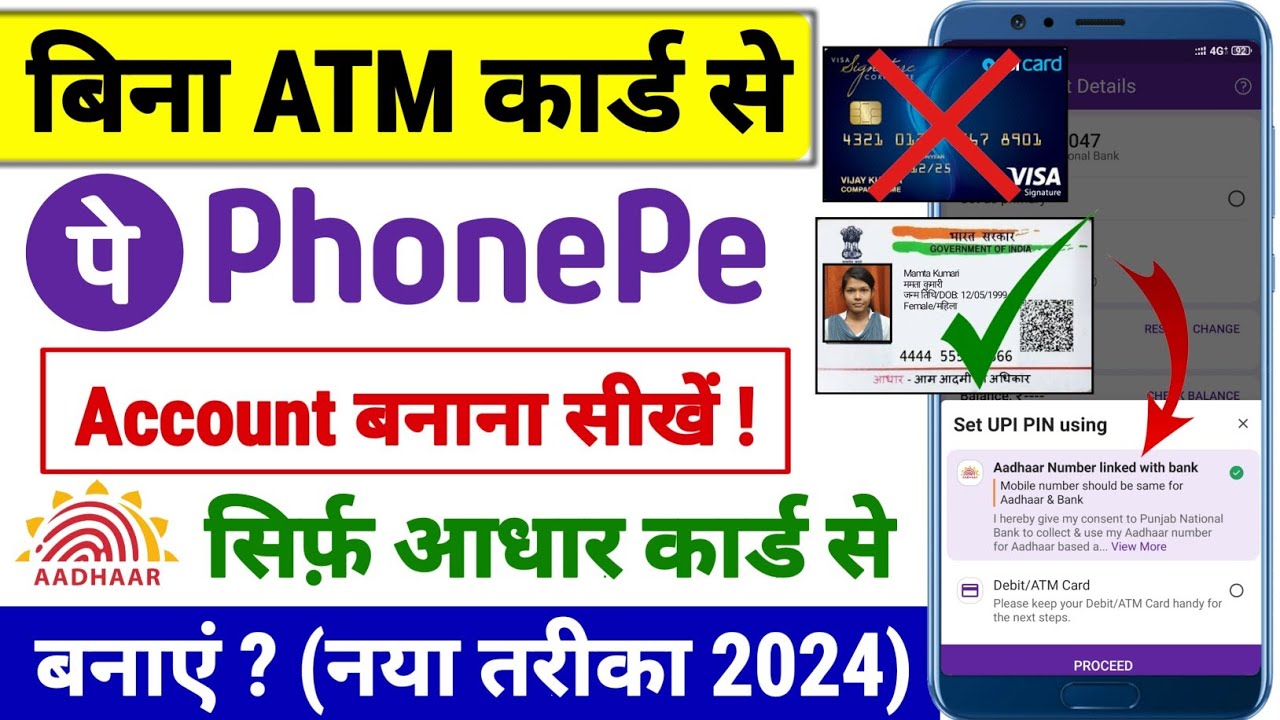Bina ATM Card Ke Phonepe Account Kaise Banaye | Aadhar Card Se Phonepe Kaise Chalaye