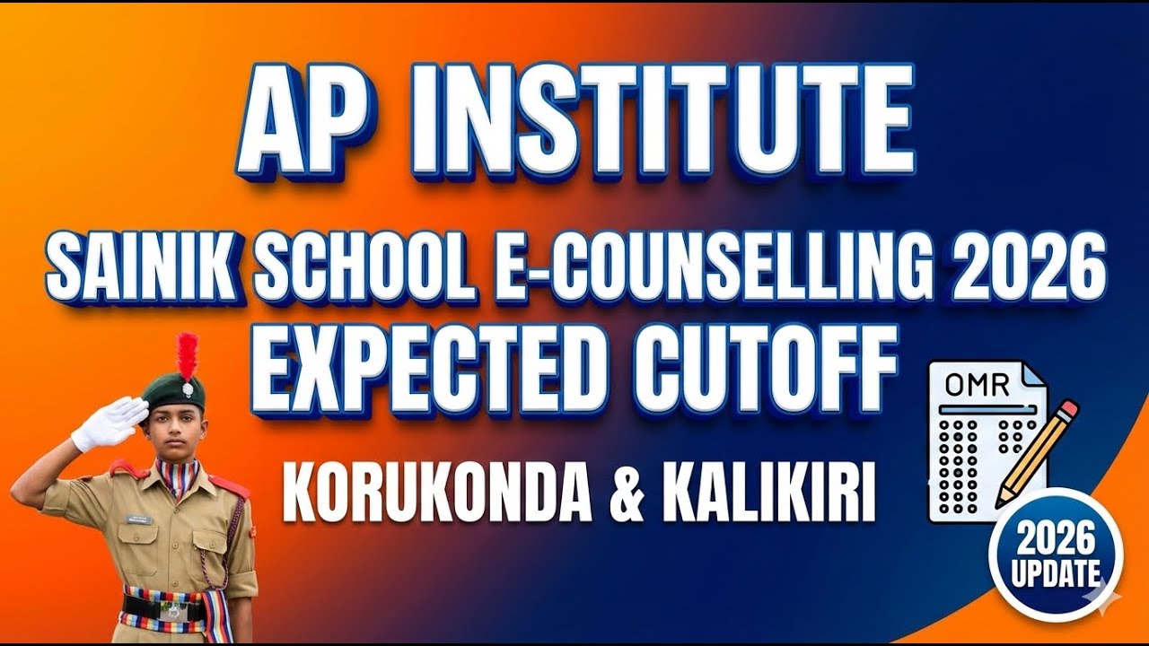 సైనిక్ స్కూల్ 2026 E- కౌన్సలింగ్ కు కచ్చితంగా రిజిస్టర్ చేసుకోండి || LAST DATE FEB 20 || 
