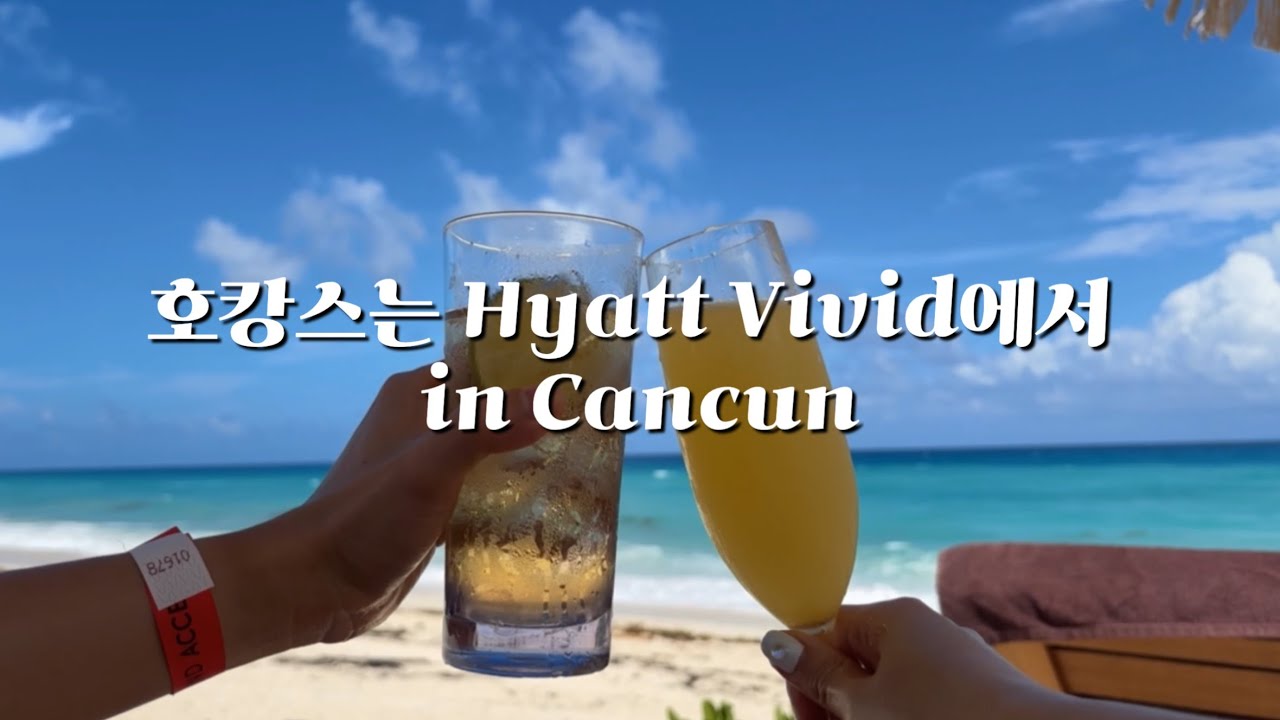 Cancun Vlog/ Hyatt Vivid/ All inclusive/ 호캉스/ 칸쿤여행/ 하얏트비비드