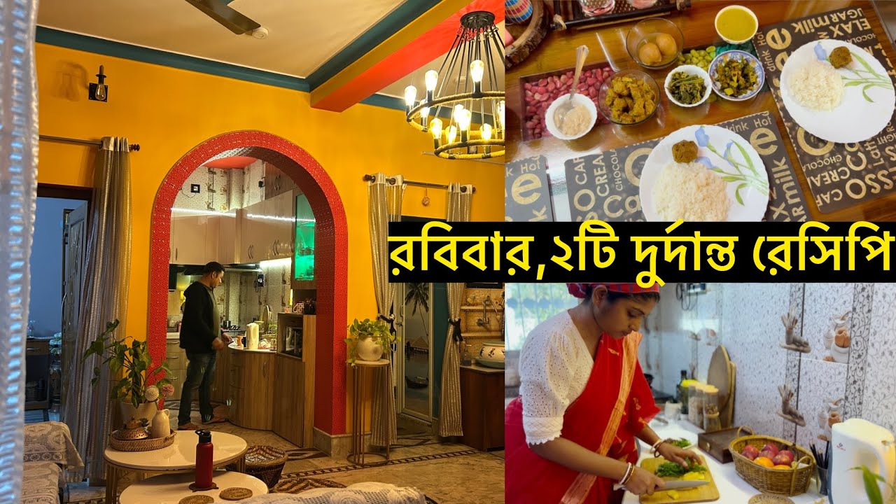 সাত সকালে ছেলে এসে হাজির,শেয়ার করলাম ছুটির দিনের দুর্দান্ত দুটি রেসিপি…👩🏻‍🍳