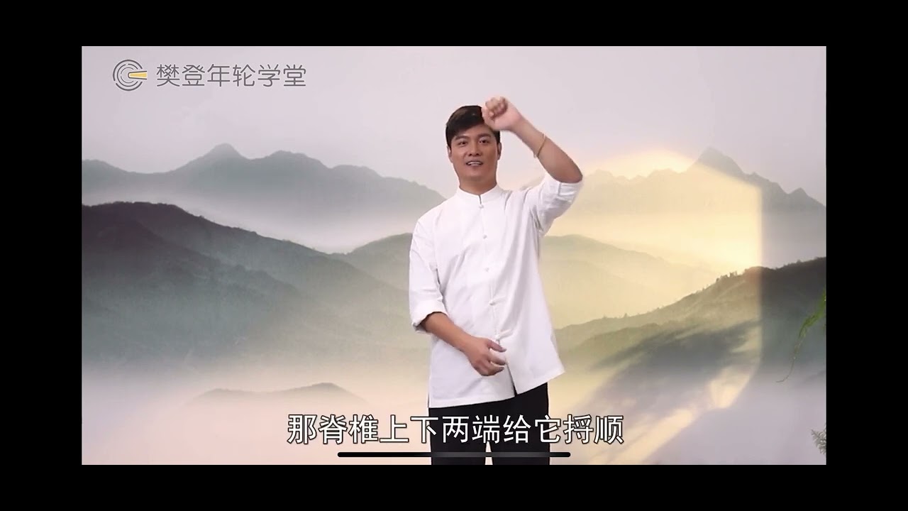 八段锦 - 06 第五式 摇头摆尾去心火
