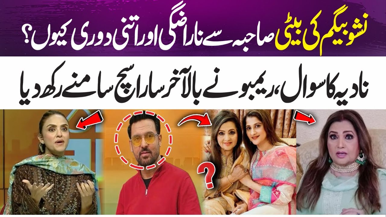 Rambo Breaks Silence on Nisho Begum–Sahiba Conflict | 365 Entertainment