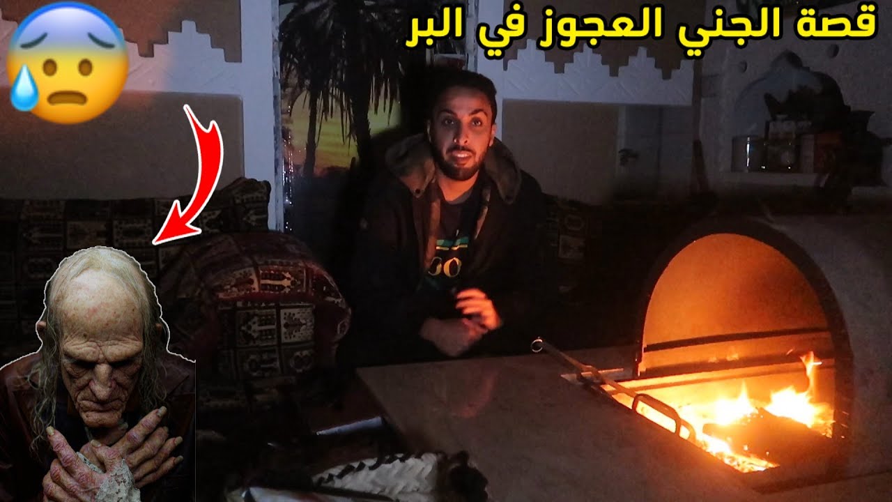 قصة رجال ضرب كلب اسود مسكون/قام الجني يعذبه!!💔😭⛔️