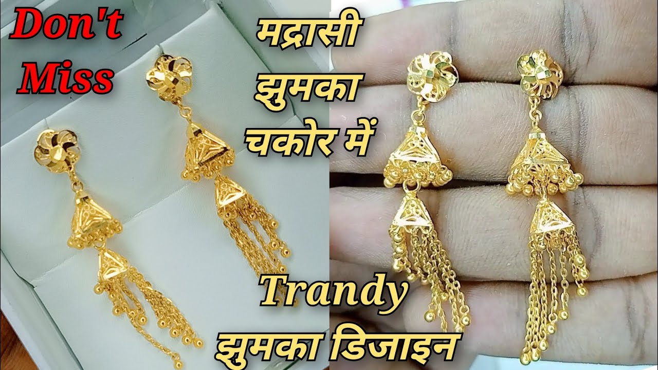 Gold Jhumka 6.23gram Me Behatrin Design 2023💯💯💯