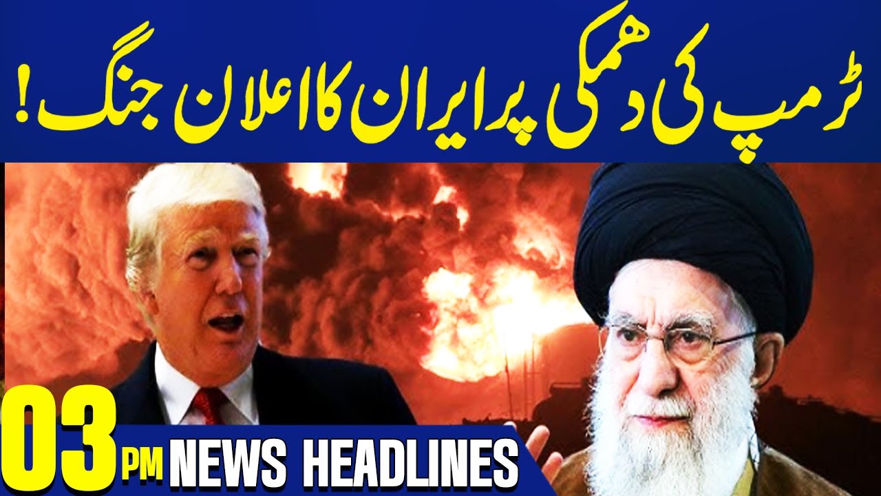 Iran declares war on Trump's threat! |03 PM NewsHeadlines! | Capital TV