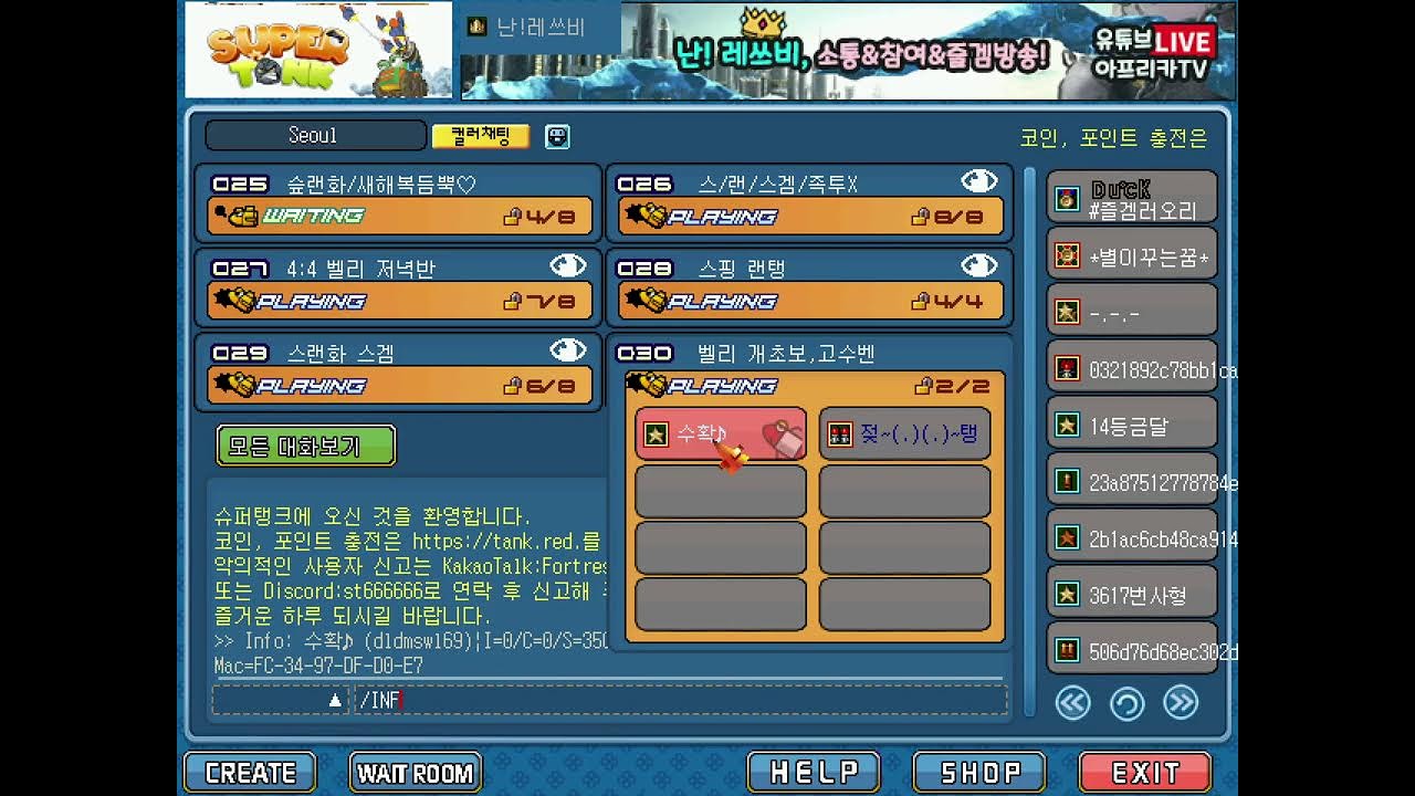 포트리스 추억의게임 마재홍입니다 실시간방송