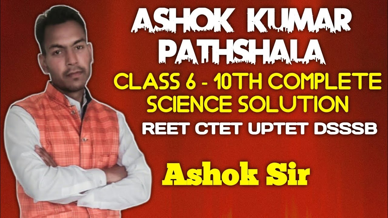 Bihar Teacher , CTET, REET, DSSSB, Class-6 Science Chepter-6 Solution