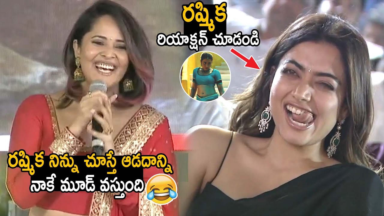 Anasuya Funny Comments On Rashmika Mandanna At Pushpa Pre Release Event | Allu Arjun | CC