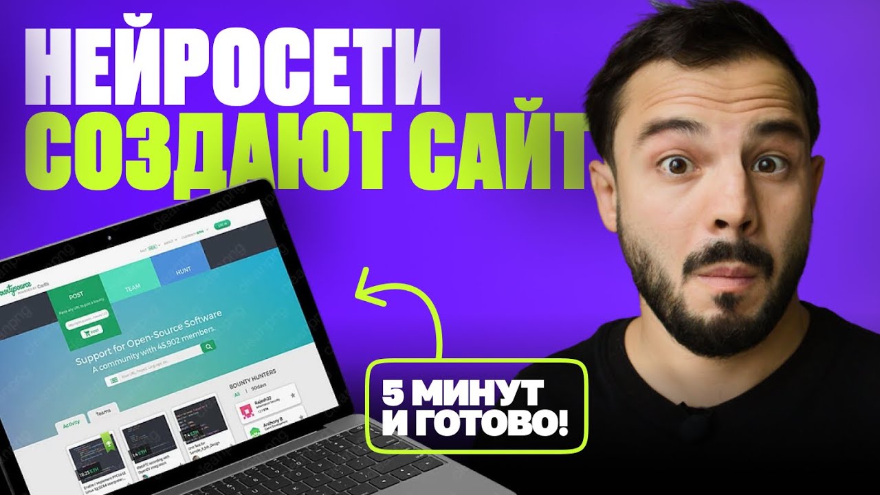 ТОП 5 НЕЙРОСЕТЕЙ для СОЗДАНИЯ САЙТА за 5 минут