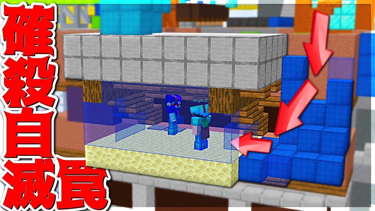 【Minecraft】敵を誘い込んで自滅して勝つヤバすぎトラップ完成！ベッドウォーズ実況プレイ！
