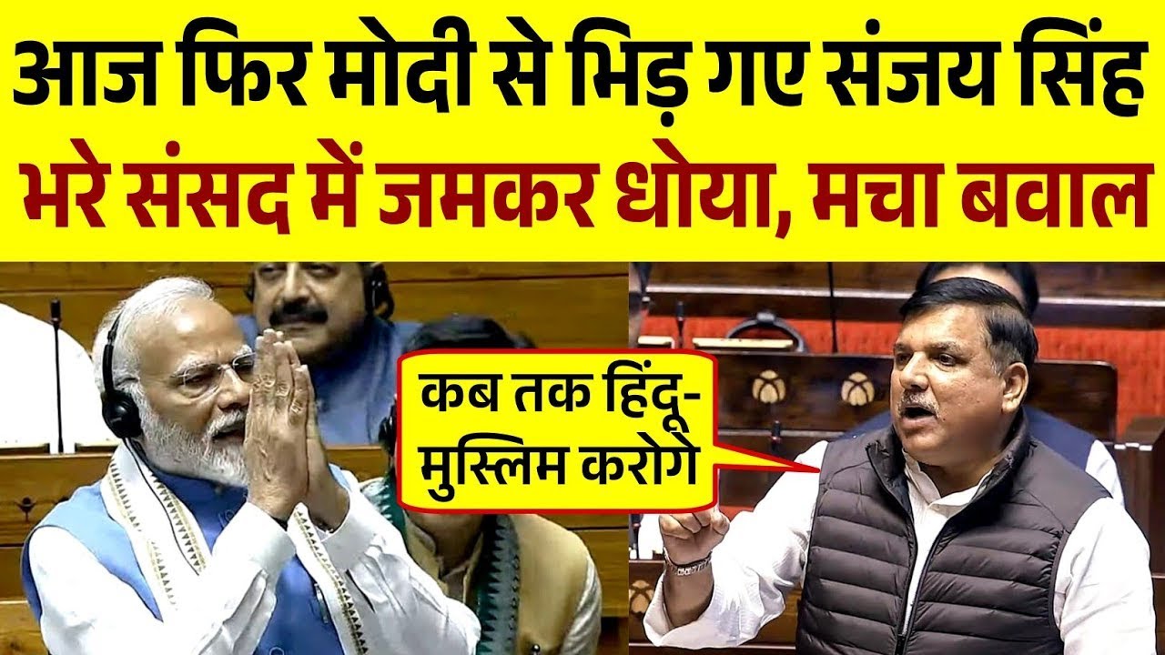 Sanjay Singh Slams VB-G RAM G Bill, 2025 in Parliament | MGNREGA, Rural Jobs & Wages Debate
