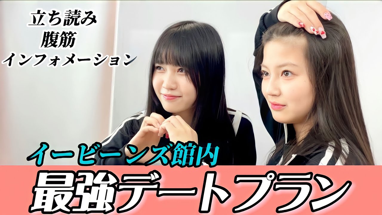 理想のデートプランをプレゼンしたらサイコパスデートが完成した【いぎなり探検隊】