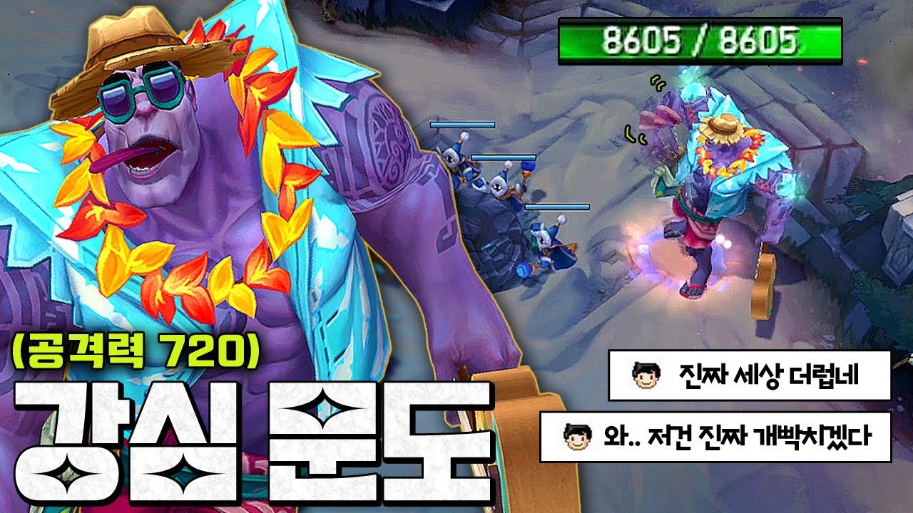 진짜 만나면 개빡치는 딜 ㅈㄴ쎈 문도박사 하는법.