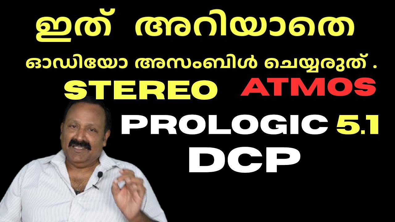 Prologic,5.1,DCP,Atmos,എന്നിവയെക്കുറിച്ചാണ് വിശദമായി പഠിക്കുന്നത്.