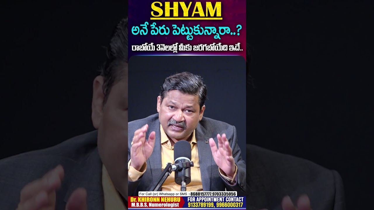 SHYAM Name Numerology 2026 Prediction || 2026 Prediction Dr KHIRONN NEHURU ‪ 