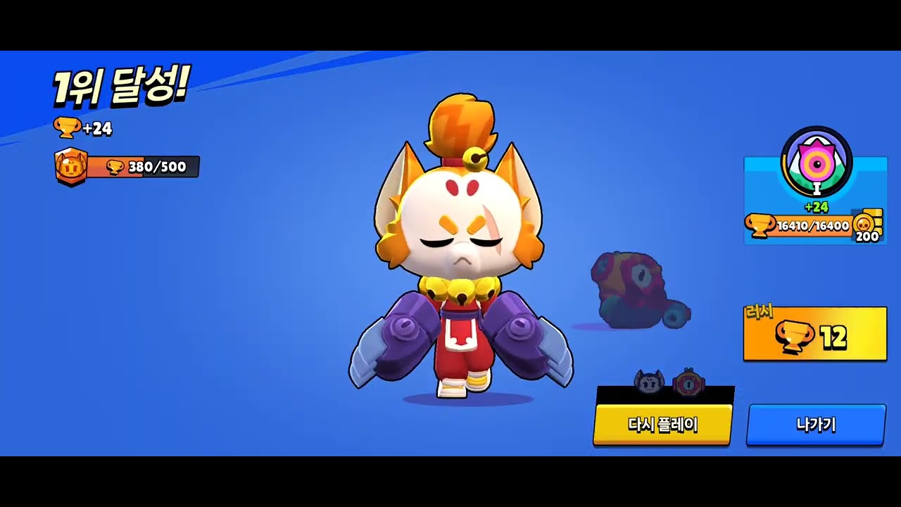 키트 트로피 1000찍기 2일차