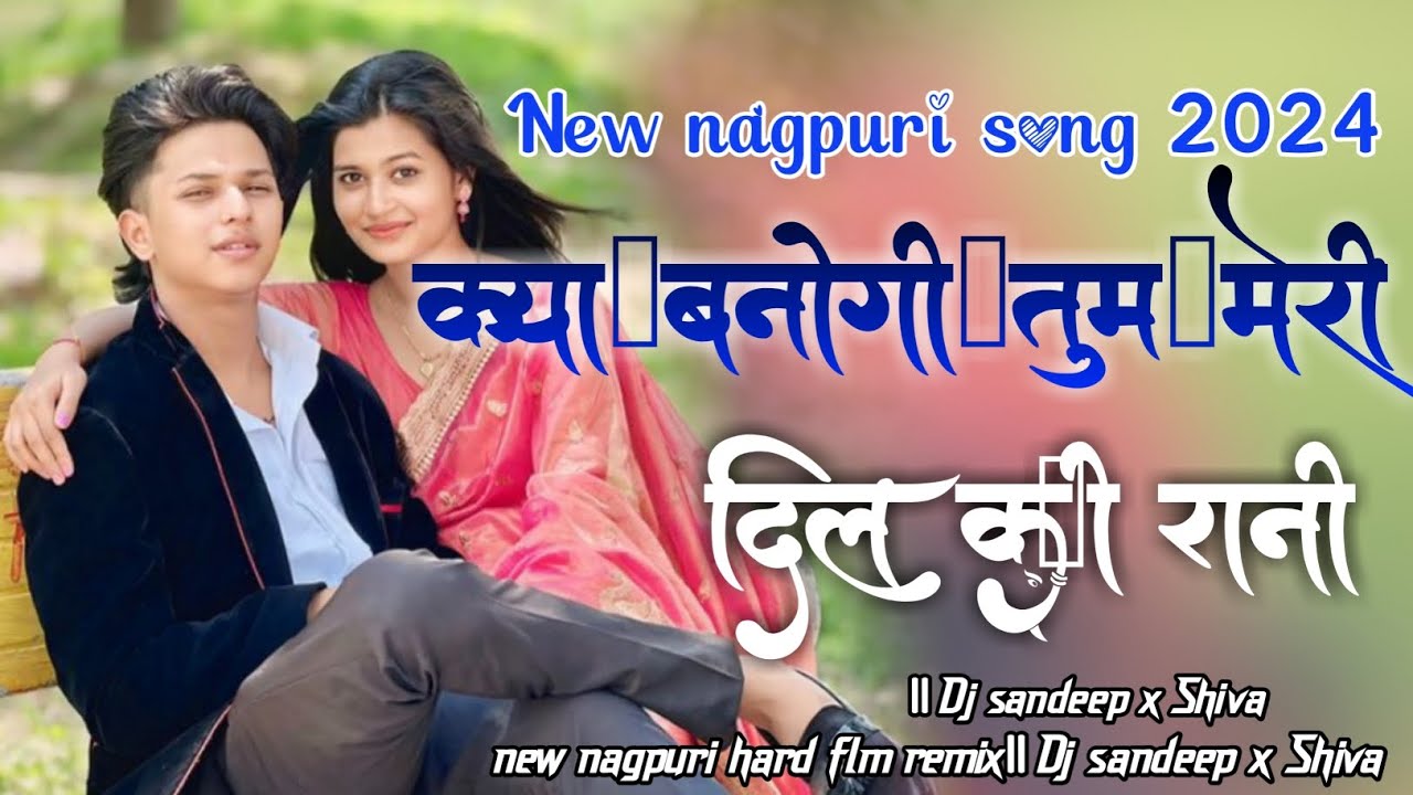 Kya banogi tum meri dil ki rani new theat nagpuri song 2024 viral song2024 remix dj sandeep x shiva
