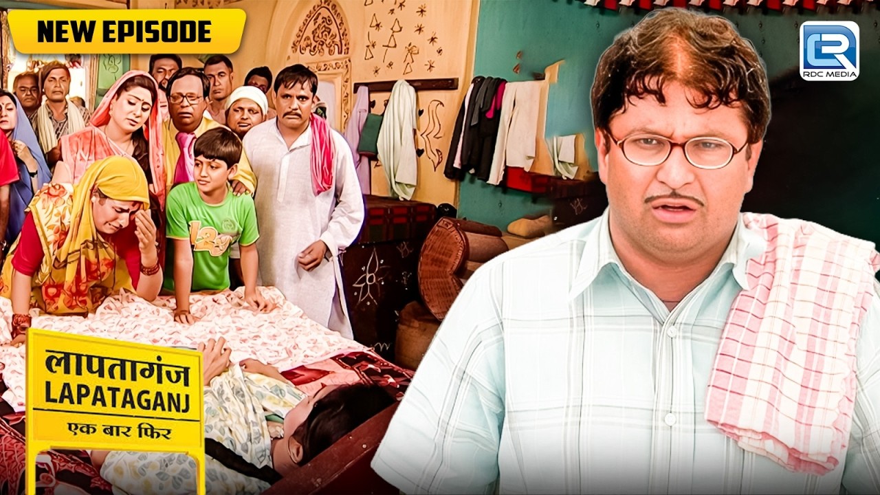 छोटूमामा की एक छोटी गलती पड़ी सुरली और मौसी को भारी | Lapataganj | Comedy Show | New Episode 311