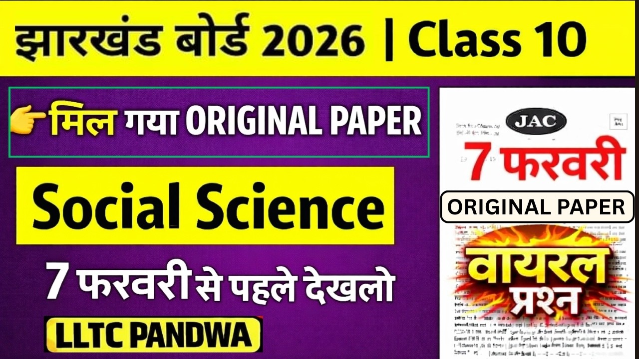 🔴 JAC BOARD 2026 🚀 || CLASS 10TH SOCIAL SCIENCE || VIRAL QUESTIONS 🔥 || MOST IMPORTANT FOR EXAM 💯