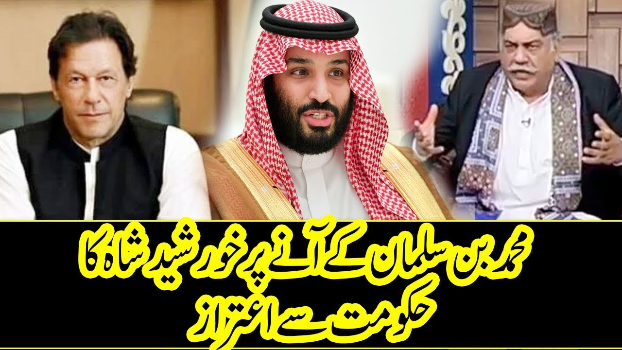 Khursheed Shah Ka Hakomat Sa Aitaraz - Hasb e Haal - Dunya News