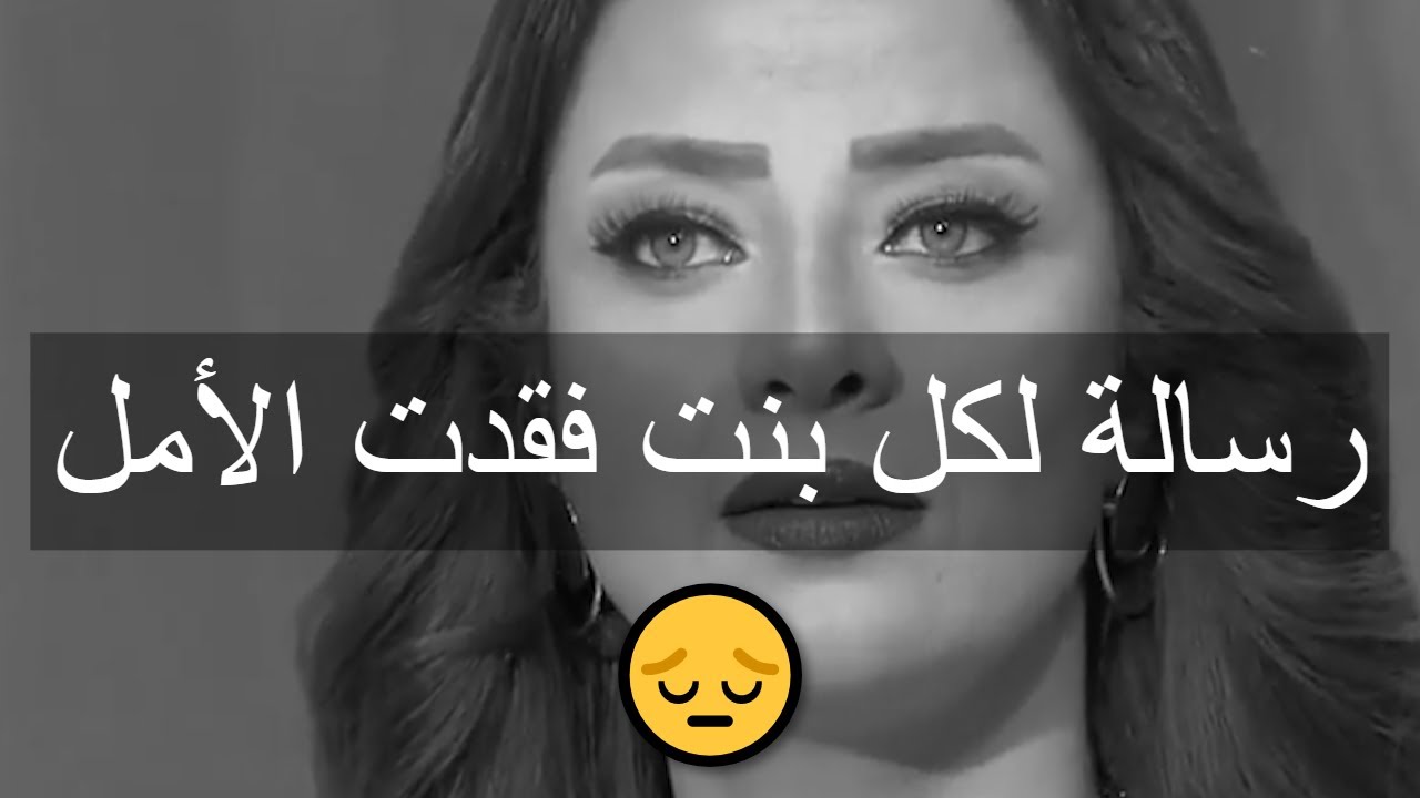 رسالة لكل بنت فقدت الأمل😔كلام هيغير نظرتك للدنيا فوق ما تتخيلي👌رضوى الشربيني | هي وبس