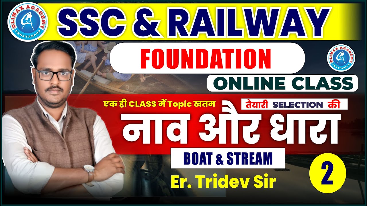 Maths Boat-Stream (नाव धारा) || MATH BY TRIDEV SIR || FOUNDATION BATCH