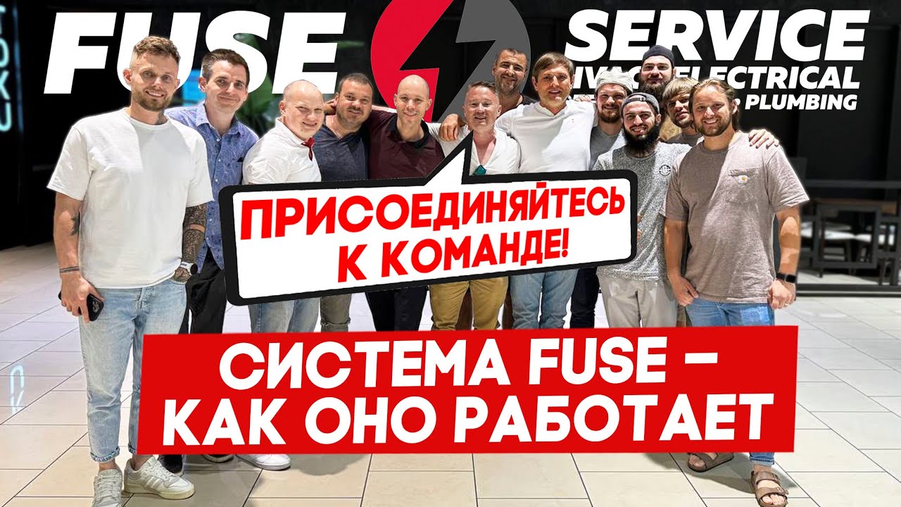 Пряник и кнут – условия работы во FUSE. Встреча с Богданом TSK и с подписчиками в Лос-Анджелесе