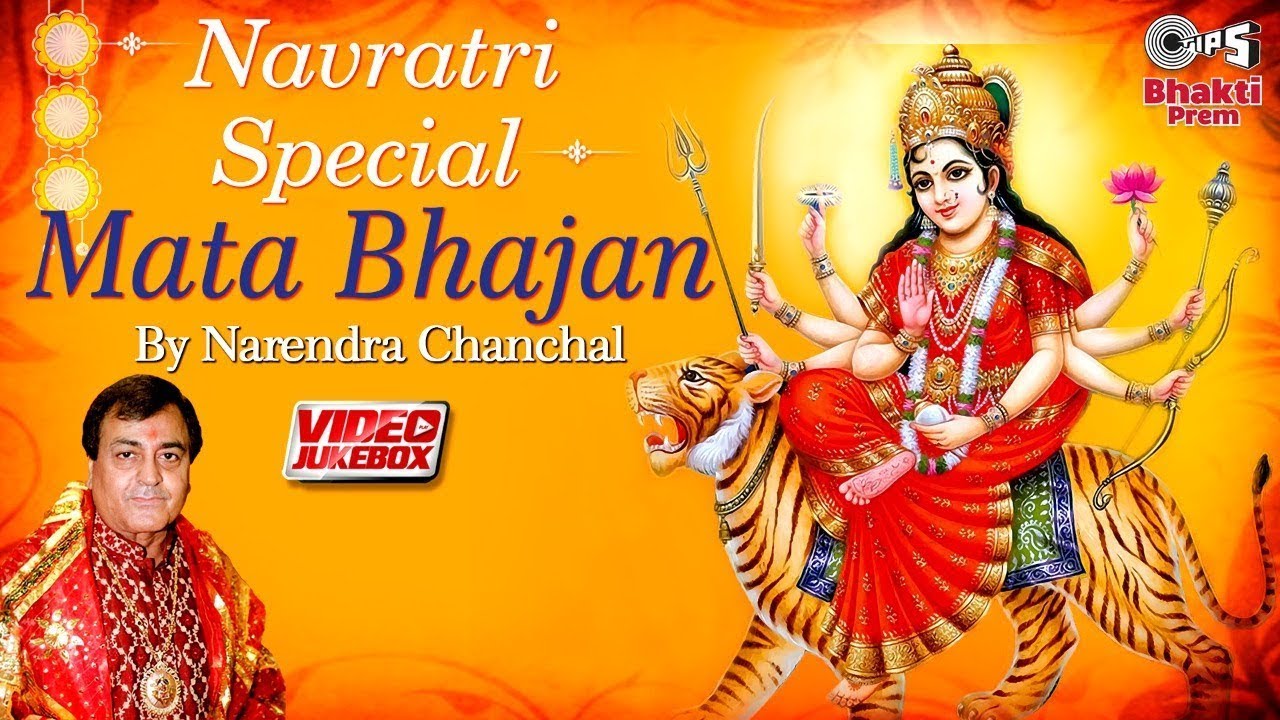 नवरात्रि भजन 2024 | Narendra Chanchal Popular Devi Bhajan | नवरात्री स्पेशल देवी भजन | Mata Songs