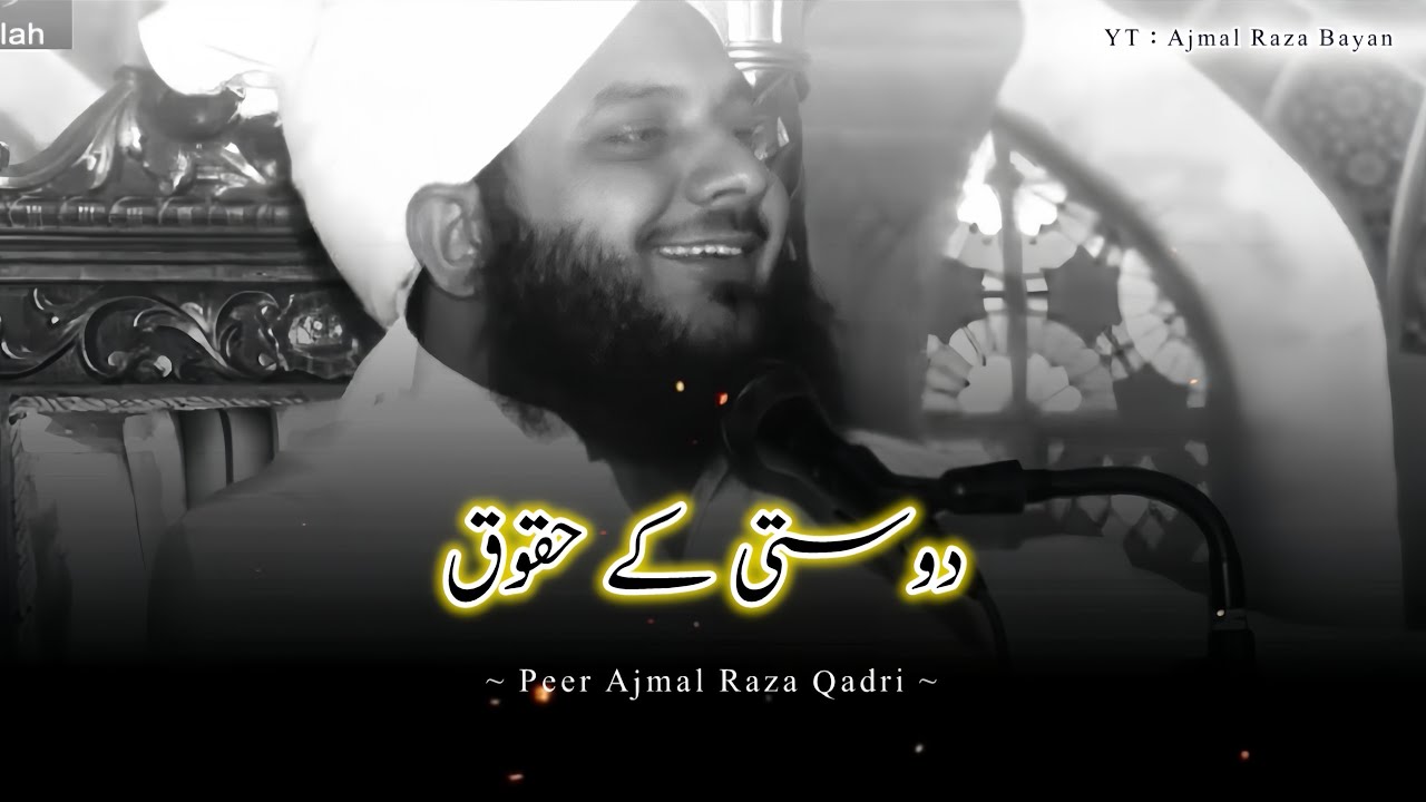 Dosti Ke Huqooq 🙂❤️ | Peer Ajmal Raza Qadri Bayan