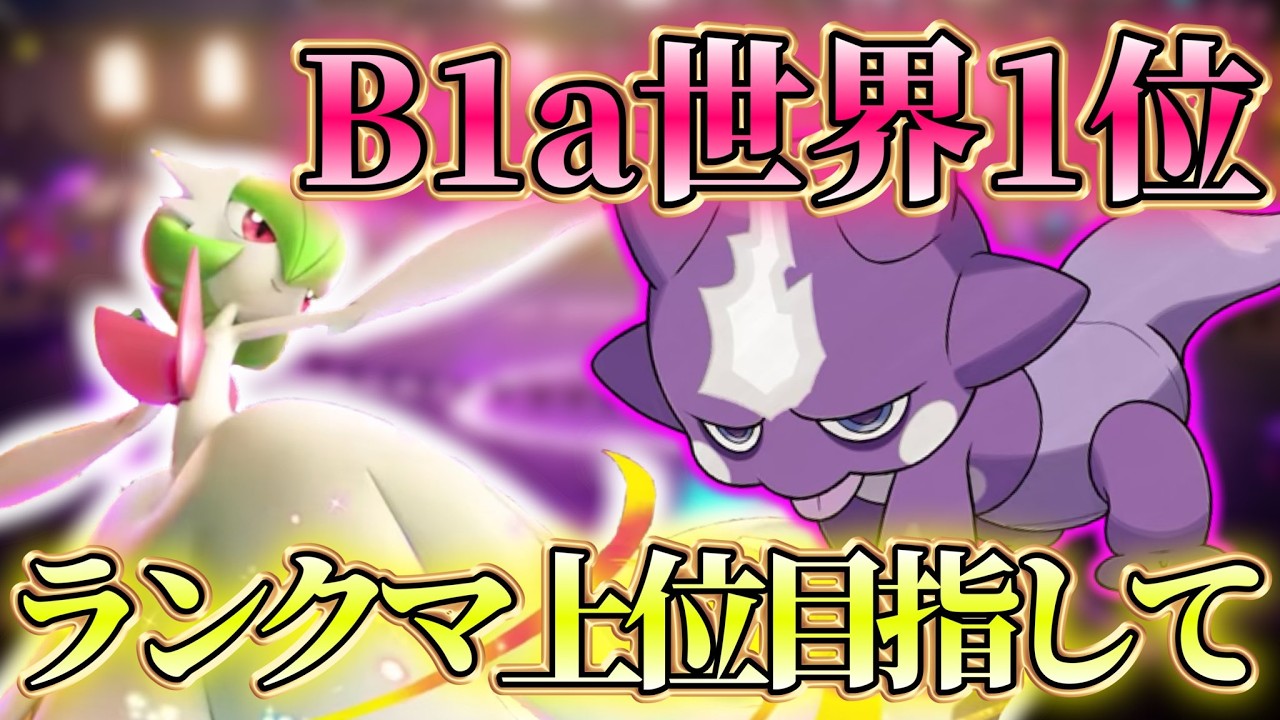 【ポケポケ】前期最終1位｜37位～【夢幻パレード】