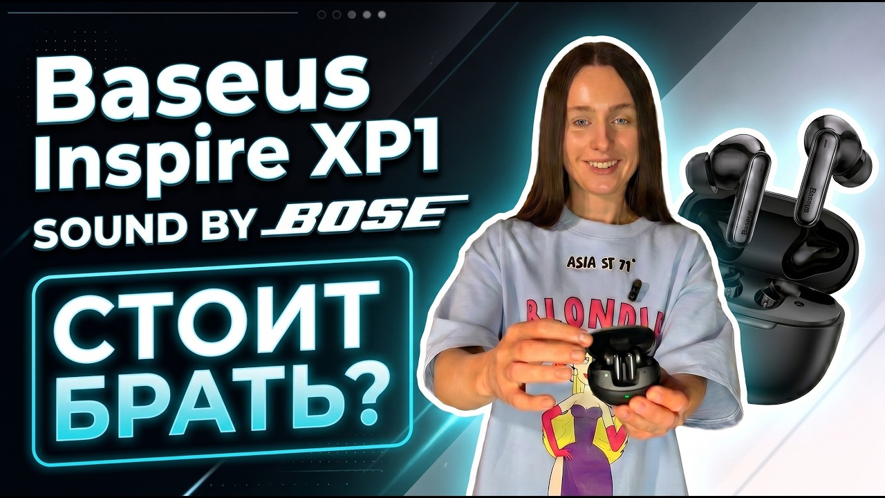 Baseus Inspire XP1: полный обзор + стресс-тест 6 микрофонов