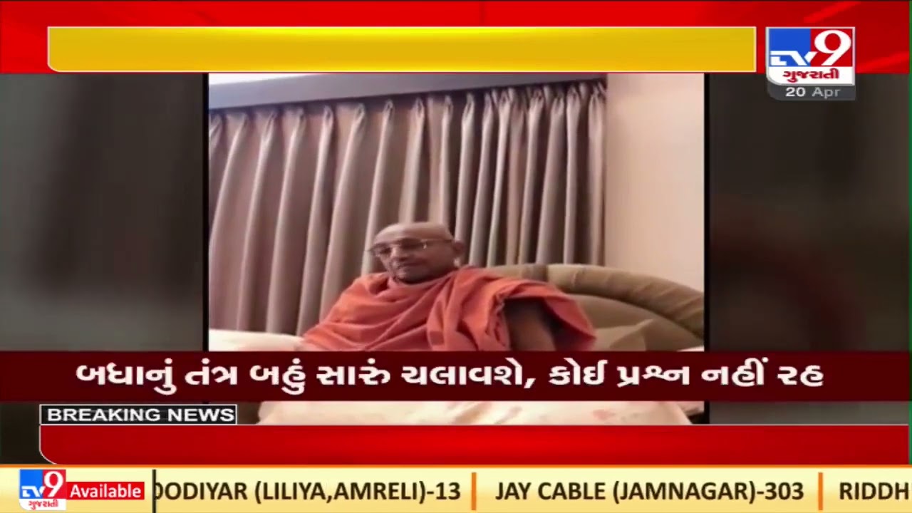 Vadodara: Prabodh Swami's video surfaces before leaving Sokhda Haridham| TV9News