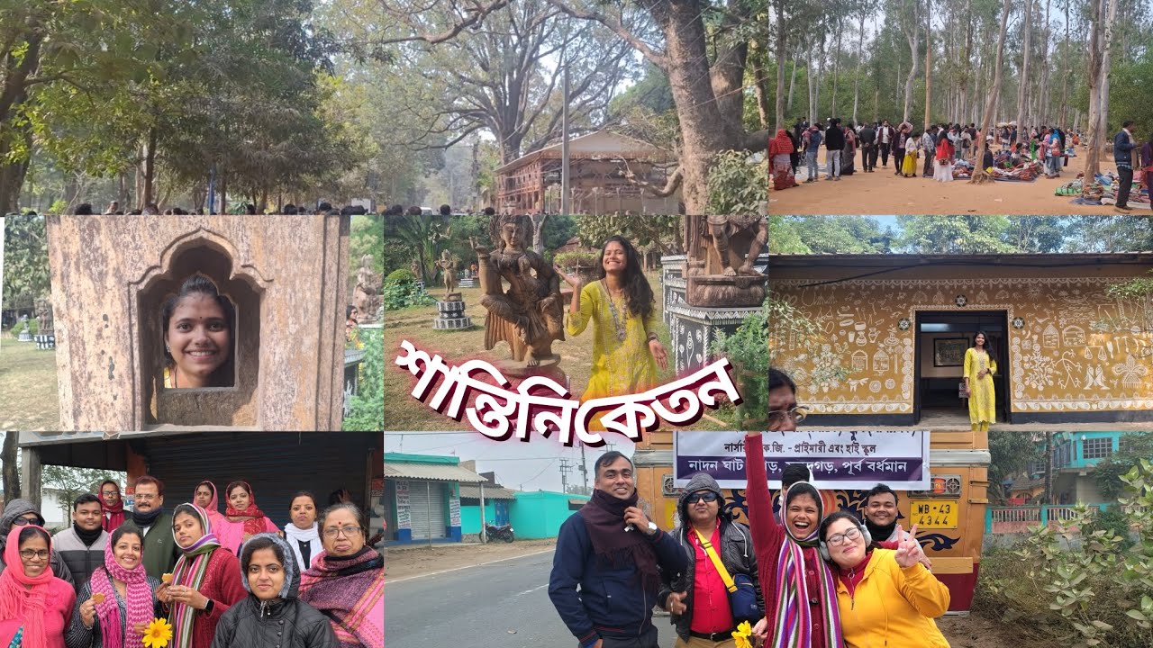 শান্তিনিকেতন ভ্রমণ। স্কুল tour❤️ #rabindranathtagore #santiniketan 