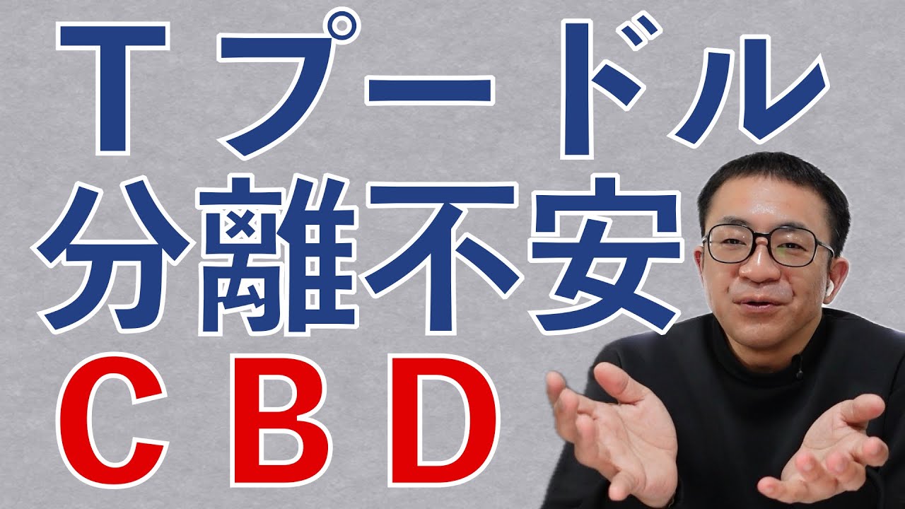 分離不安・外出時の興奮に対してCBDを取り入れ、変化を実感しています。服用後の肝酵素の数値上昇はCBDのせい？それともキャリアオイルが原因？