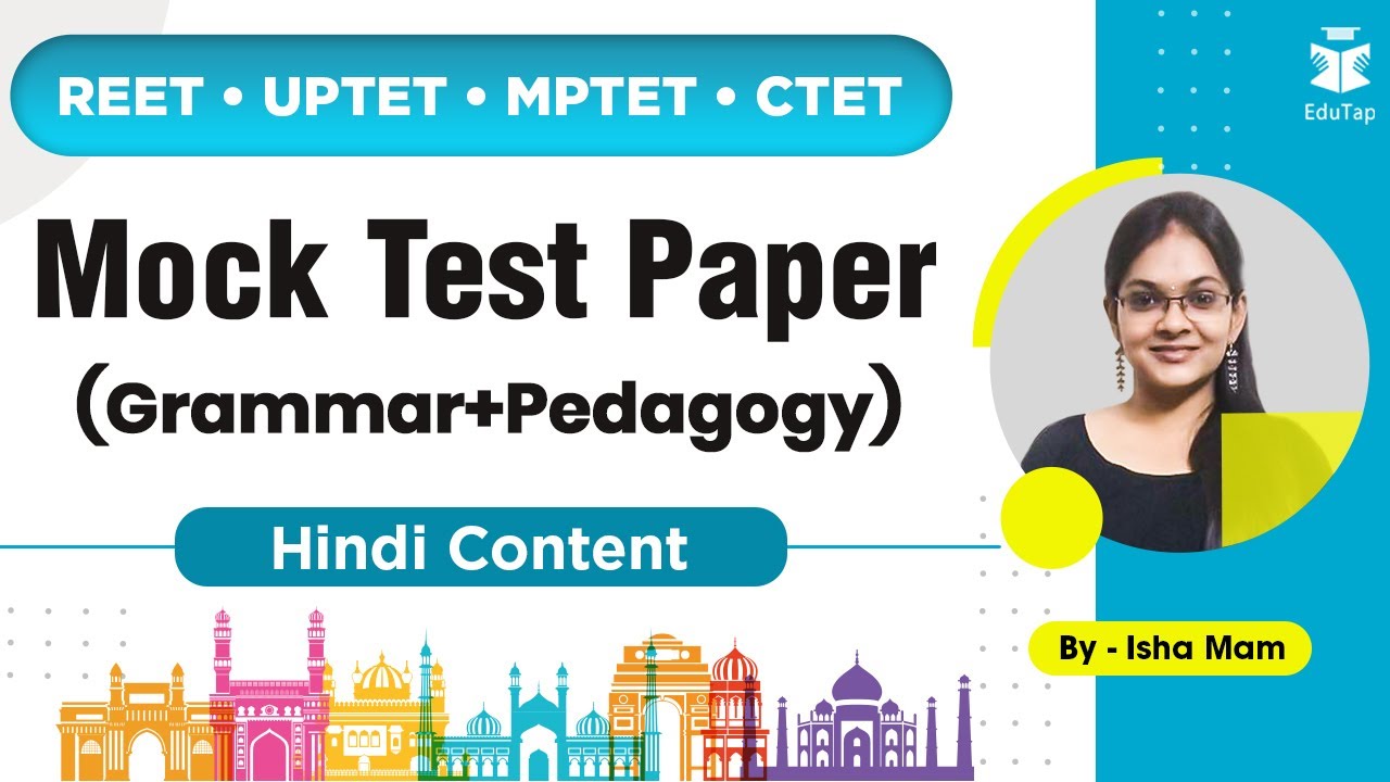REET/UPTET/MPTET /CTET | Mock test paper (Grammar+Pedagogy) | Hindi Content