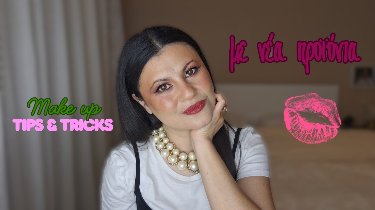 💄 Νέα makeup προϊόντα 💄|| Elenaki Oikonomidou 🎀