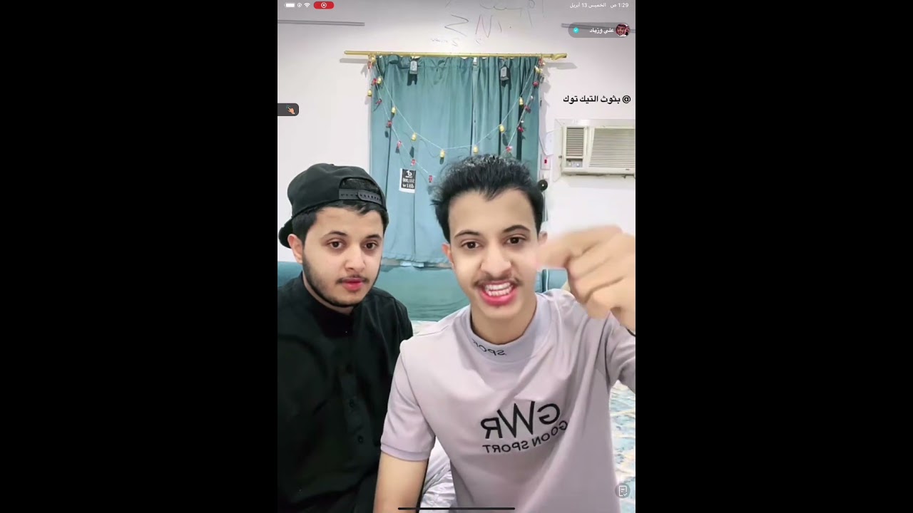 بث # زياد وعلي 😂