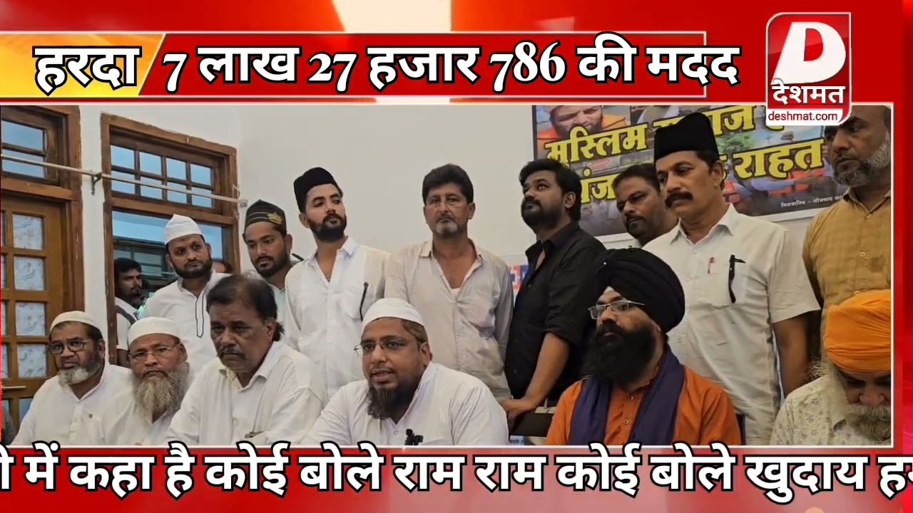 पंजाब बाढ़ पीड़ितों के लिए मुस्लिम समाज ने बढ़ाया हाथ