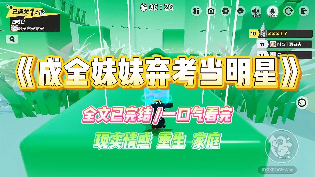 《成全妹妹当大明星》妹妹一心想进娱乐圈，根本不管高考在即非要去参加选秀。我怕她耽误前途便百般阻挠，可她却因此记恨上了我。#小说 #故事 #爽文 #大女主 #重生 #复仇 #现实情感 #家庭