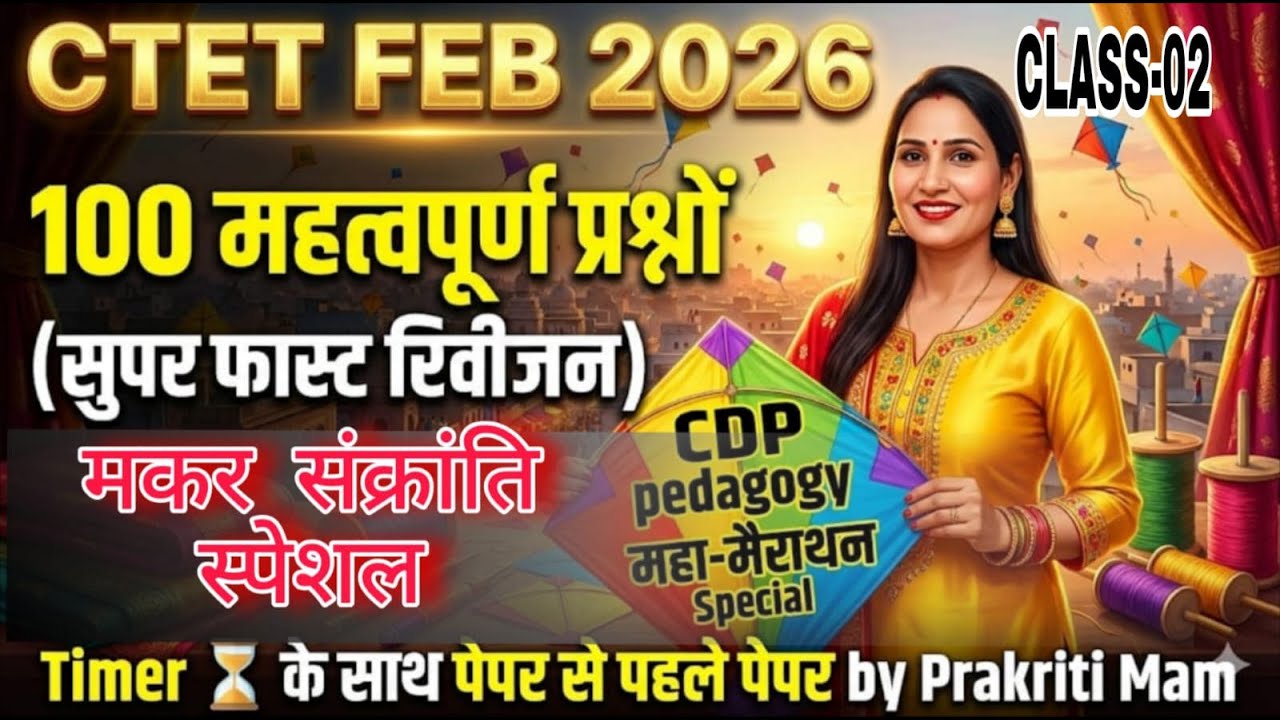 Prakriti Mam's BEST CDP Techniques for CTET 2026