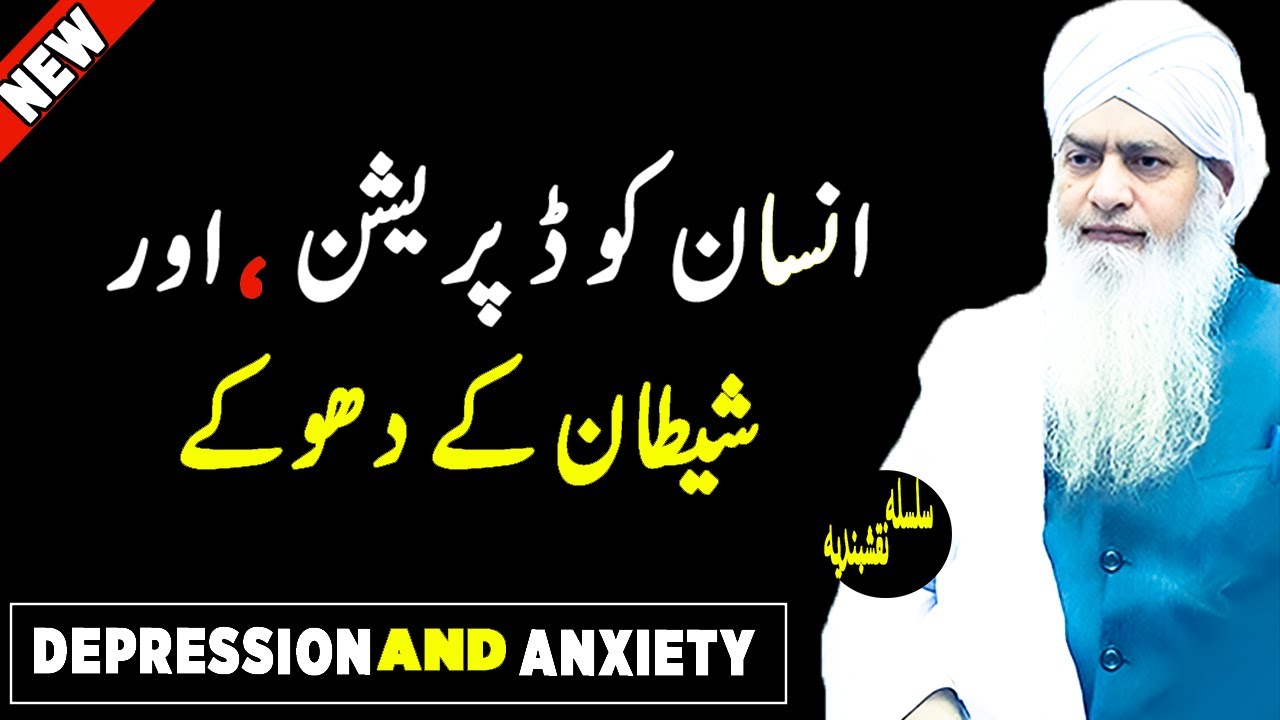Jab Tum Par Allah Ki Azmaish Ati Hai | Peer Zulfiqar Ahmad Naqshbandi | Latest Bayan 2025