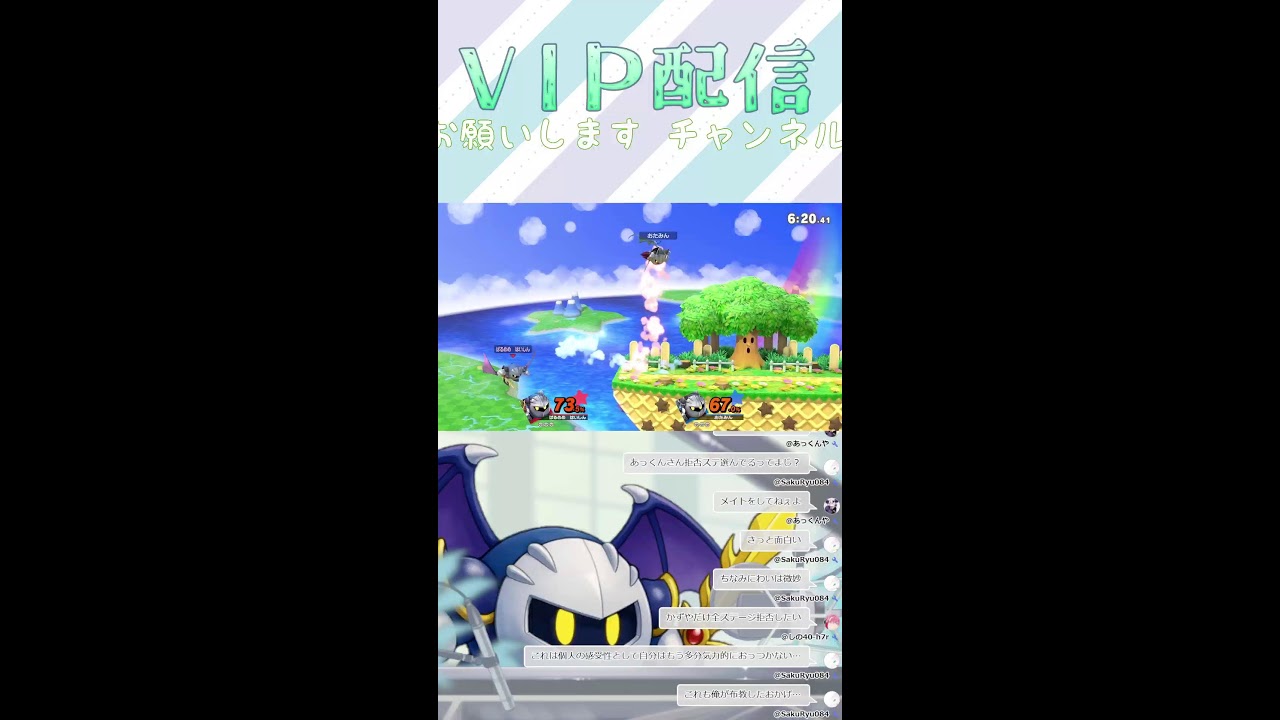【スマブラSP】のんVIP