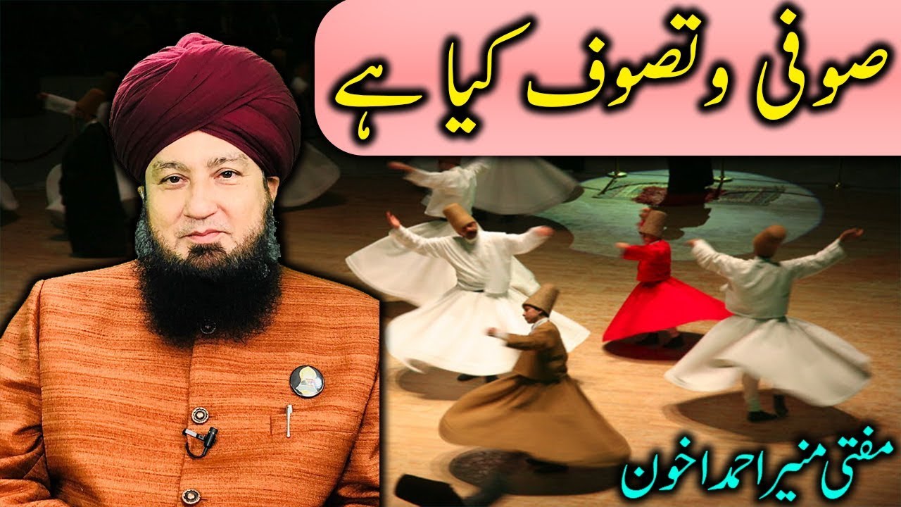 What is SUFISM and TASAWWUF ?